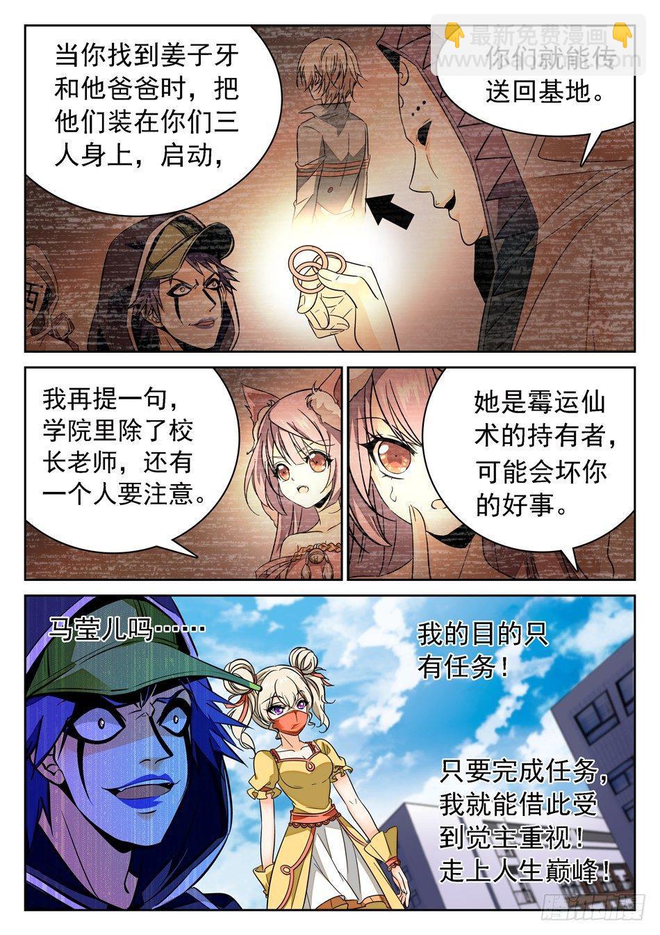 75 被摸了~~~-第77话