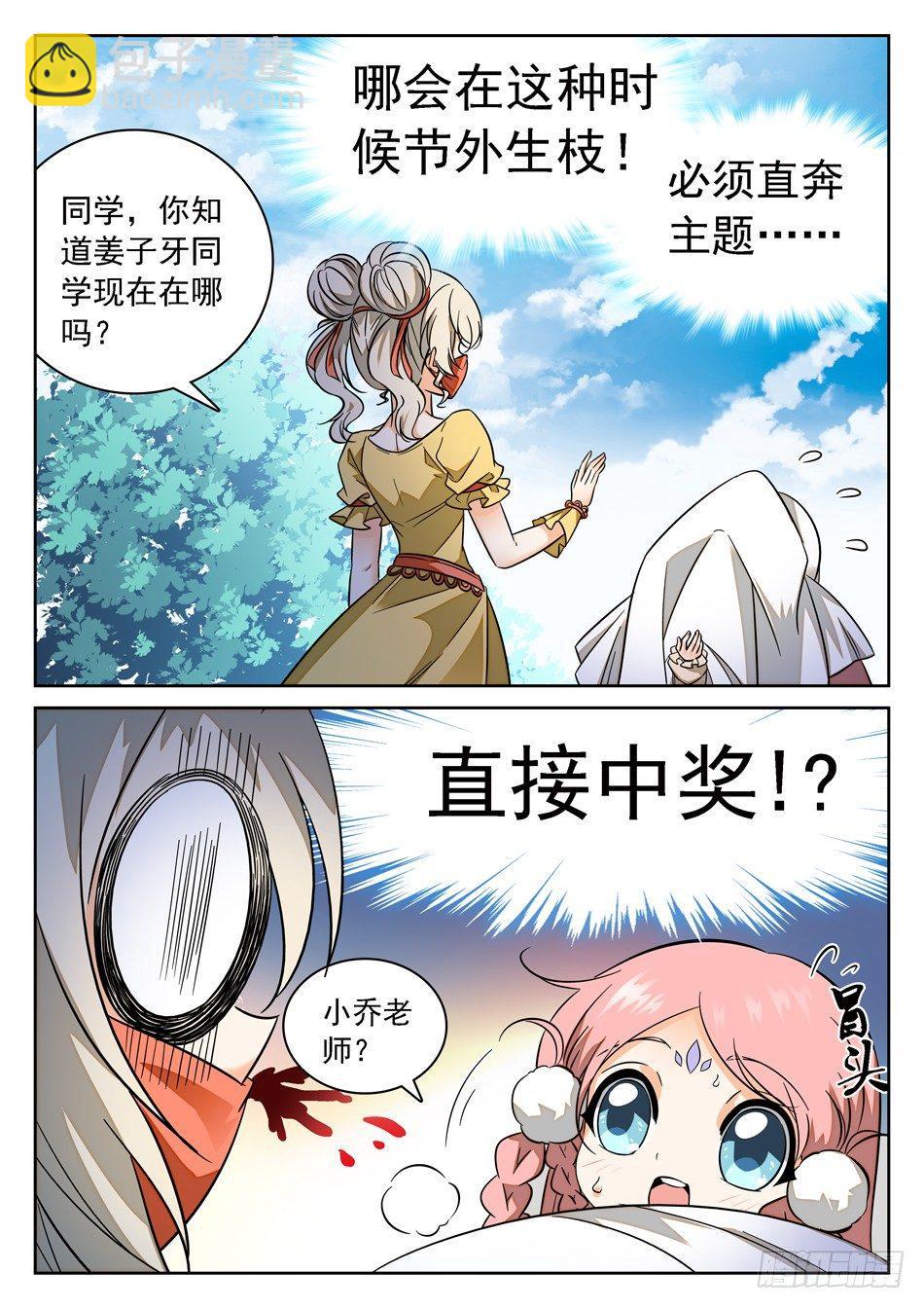 75 被摸了~~~-第77话