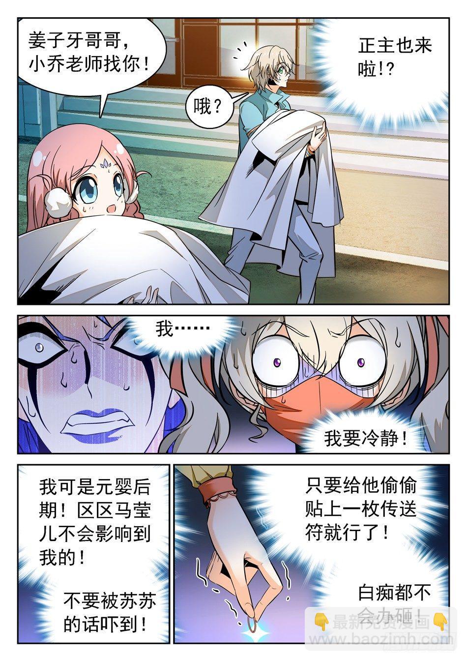75 被摸了~~~-第77话