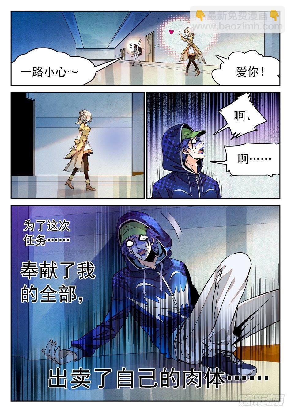 77 又被吻了~-第79话