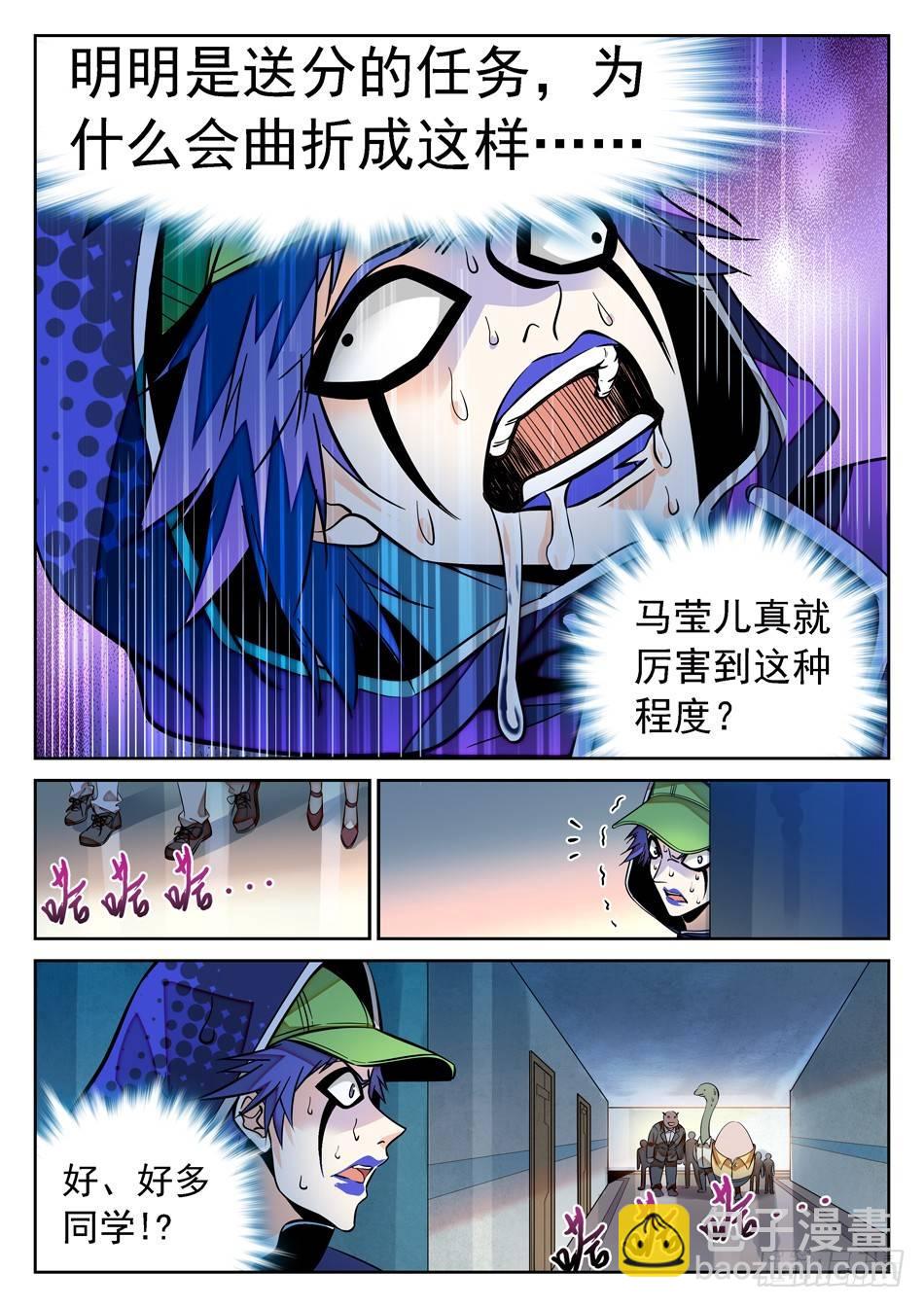77 又被吻了~-第79话