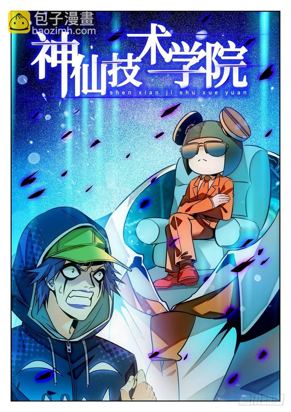 77 又被吻了~-第79话