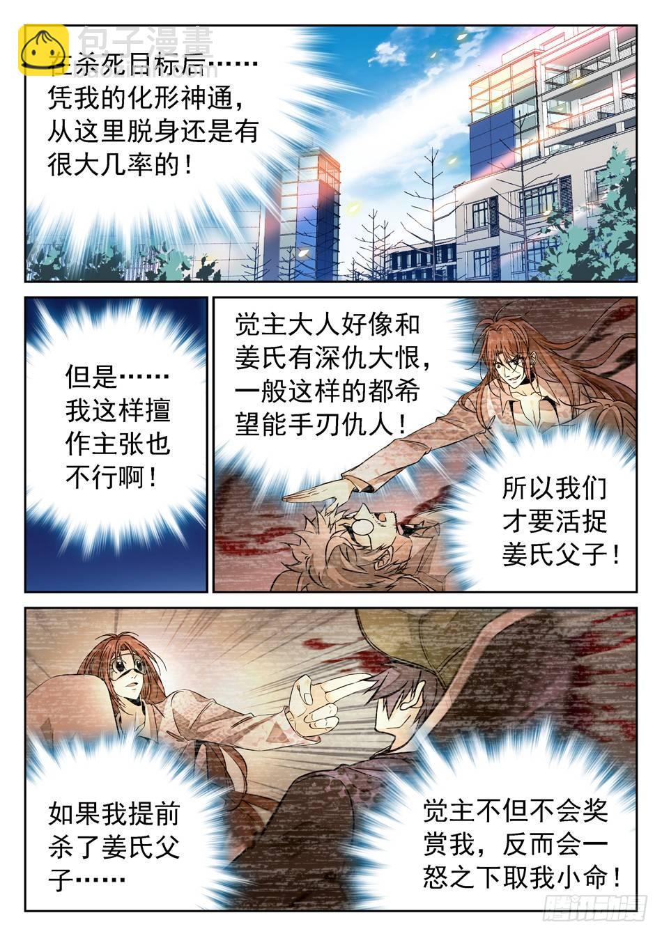 77 又被吻了~-第79话
