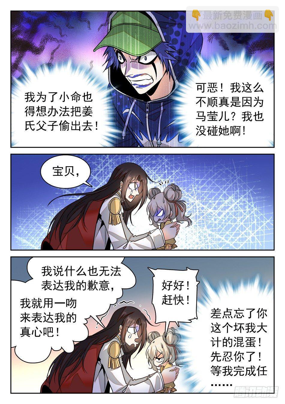 77 又被吻了~-第79话