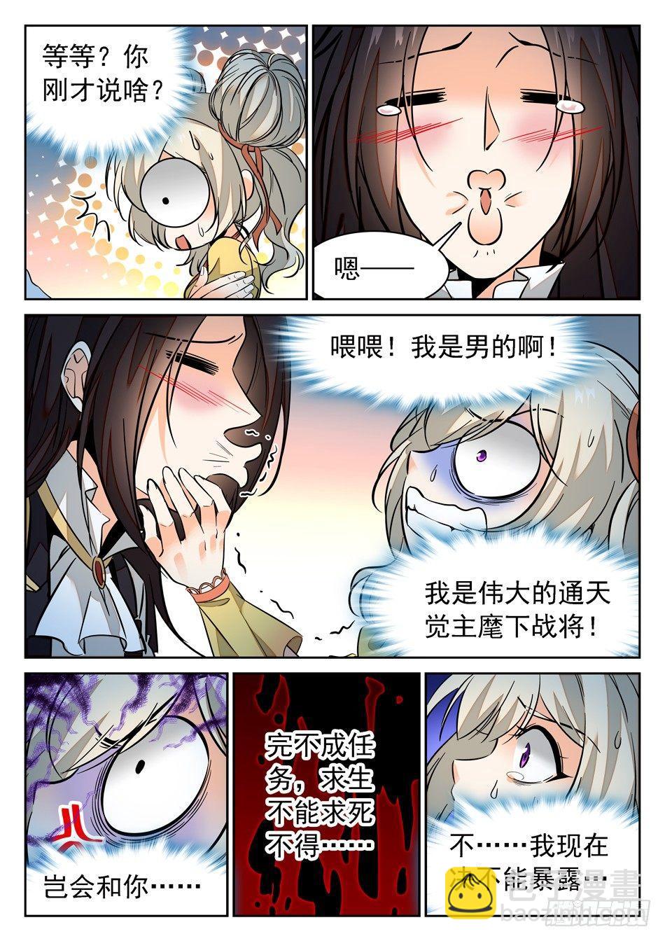 77 又被吻了~-第79话