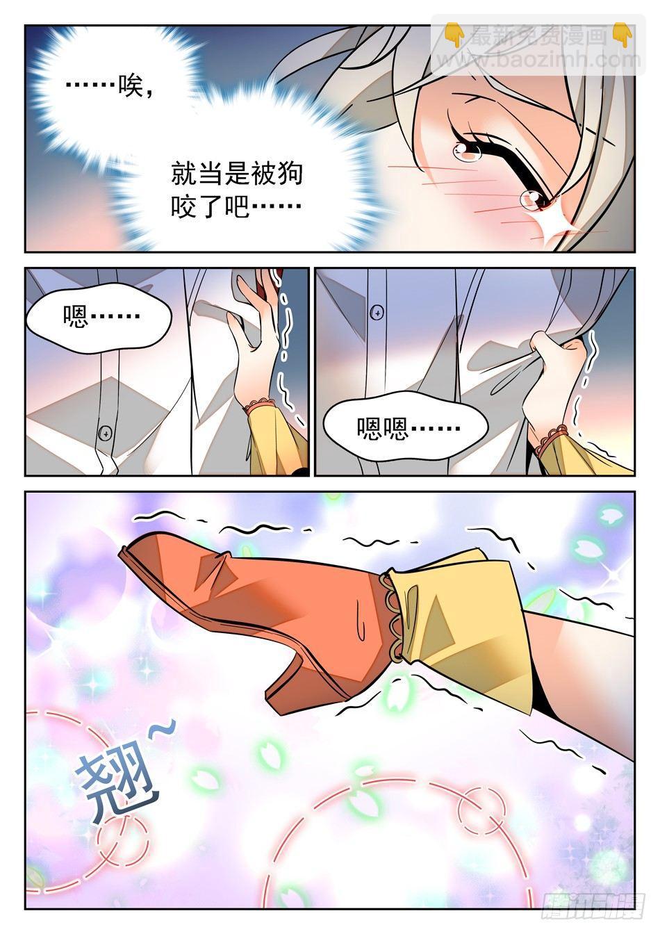 77 又被吻了~-第79话