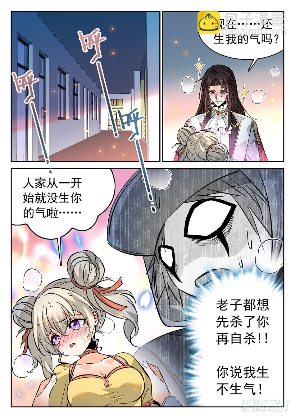 77 又被吻了~-第79话