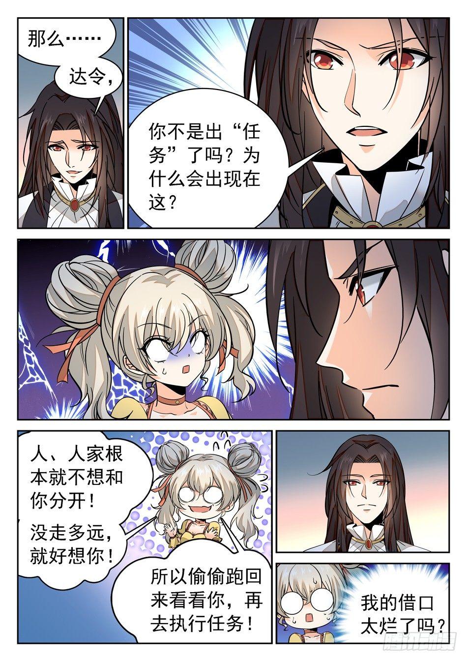 77 又被吻了~-第79话
