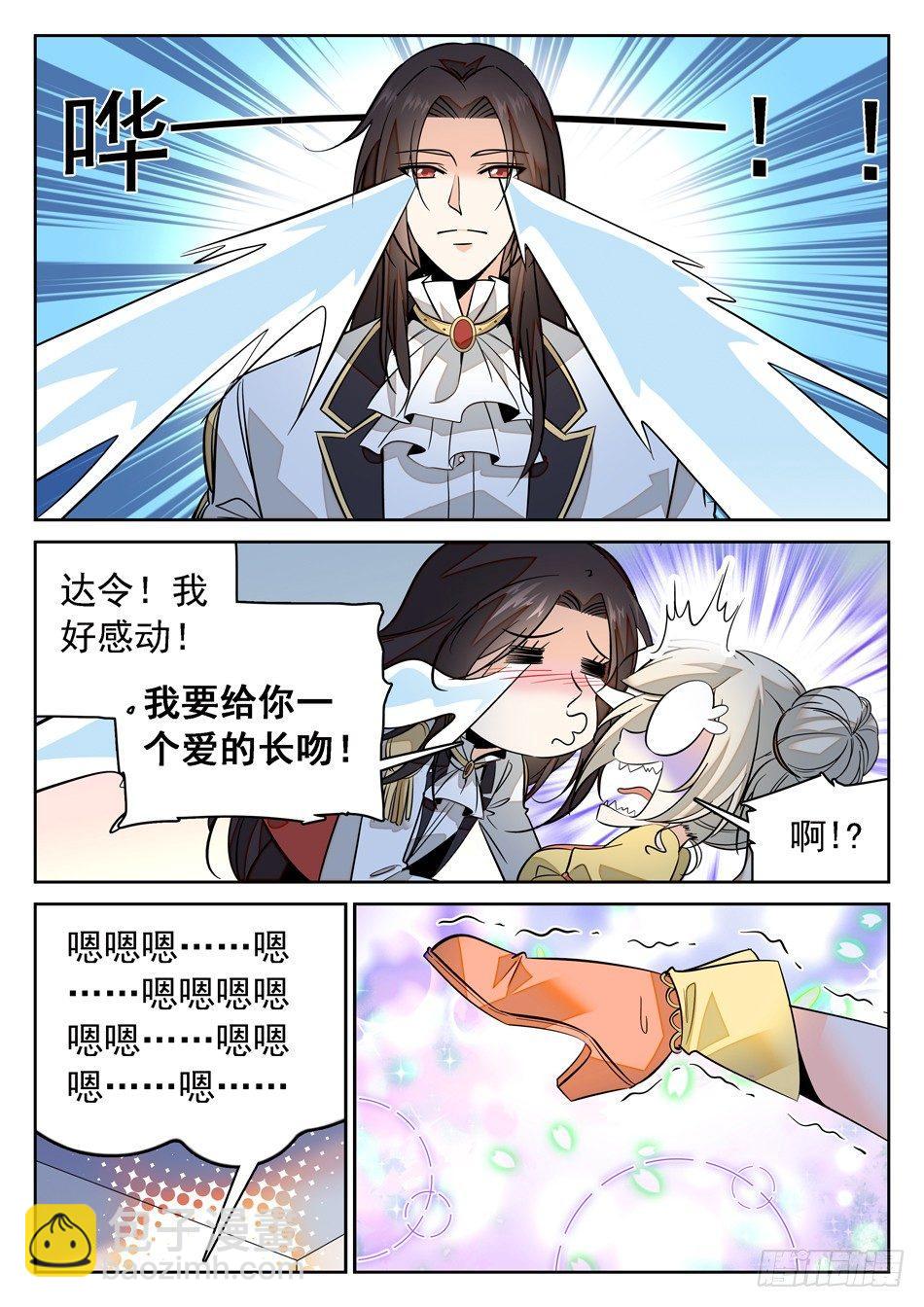 77 又被吻了~-第79话