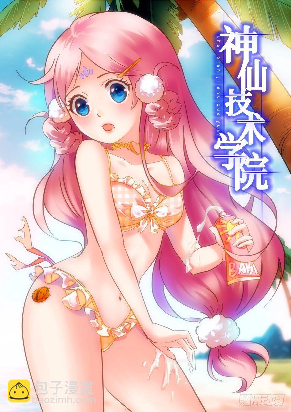08 校霸雷震子-第9话