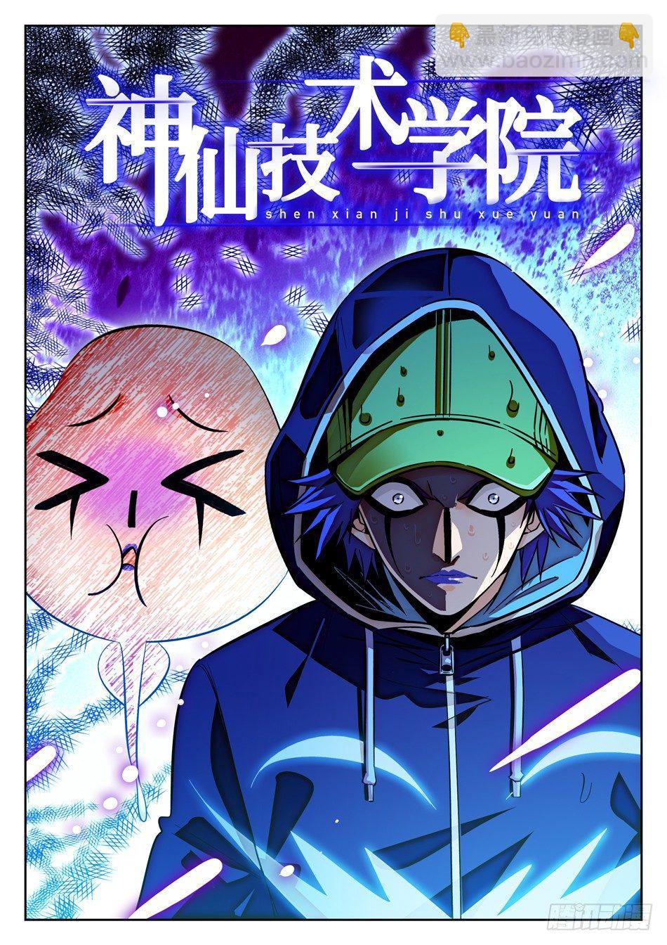 81 &ldquo;工伤&rdquo;-第83话