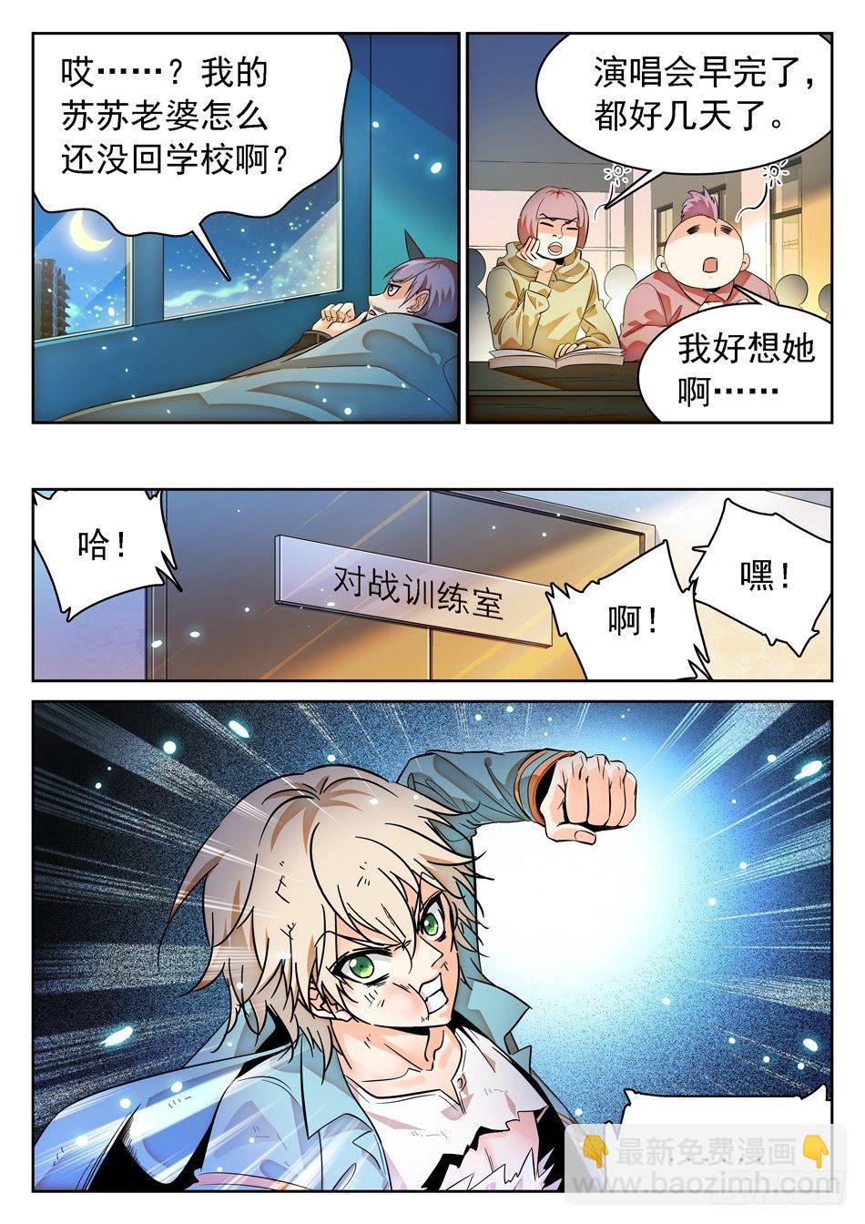 81 &ldquo;工伤&rdquo;-第83话