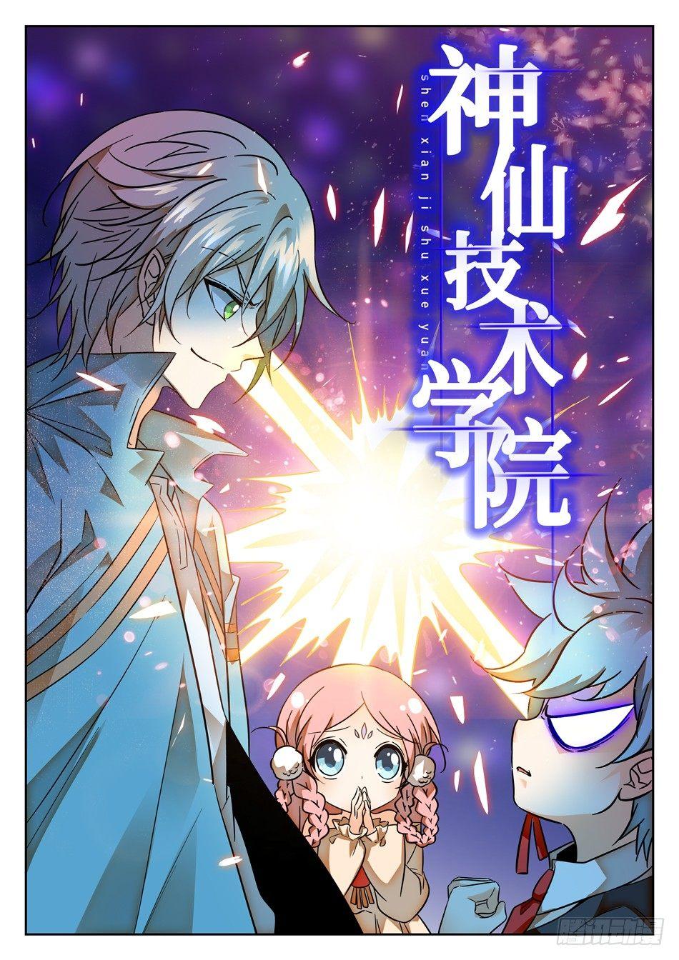 83 哪吒的怒火-第85话