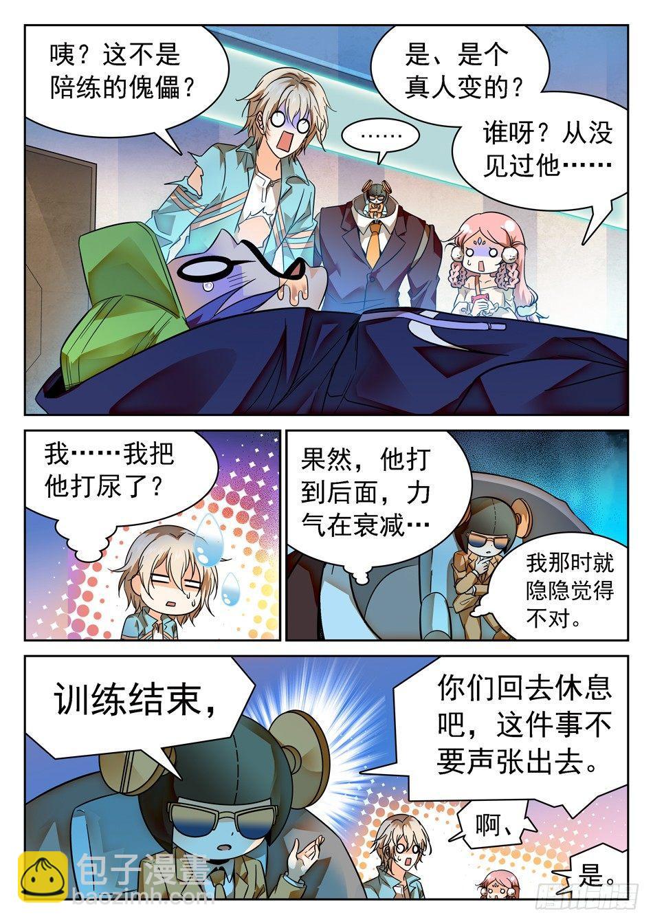 83 哪吒的怒火-第85话