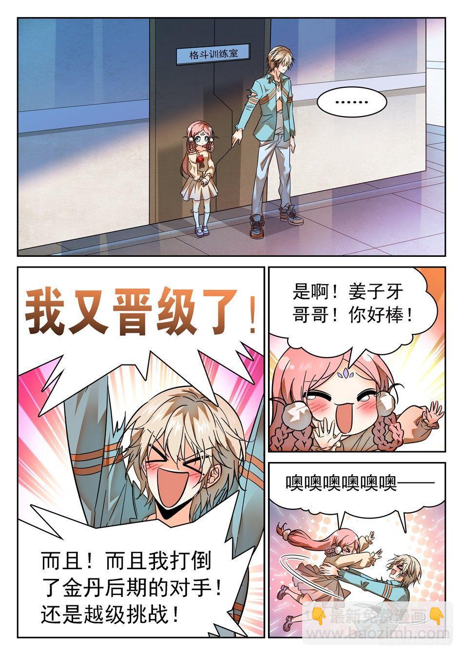 83 哪吒的怒火-第85话