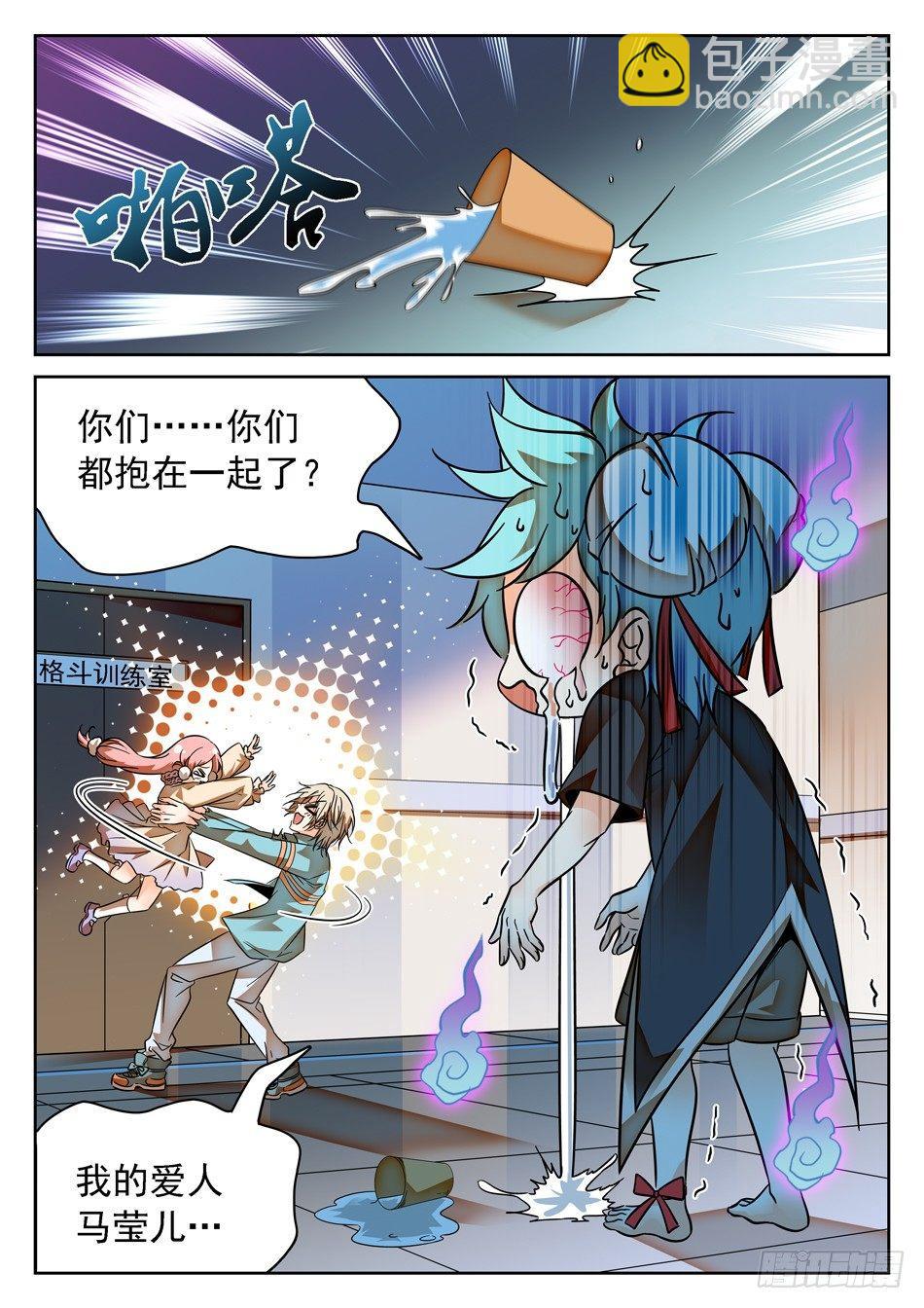 83 哪吒的怒火-第85话