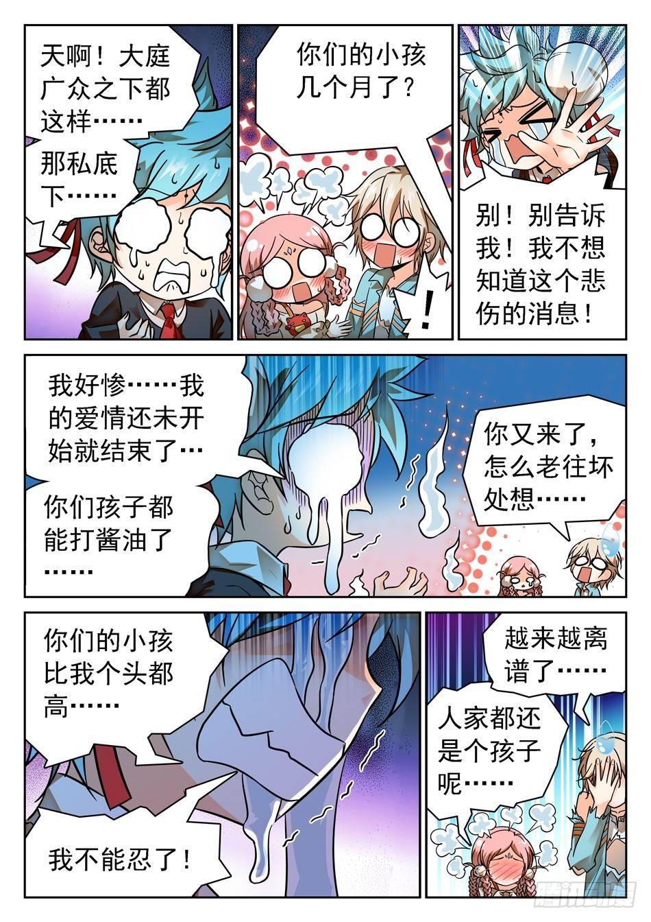 83 哪吒的怒火-第85话