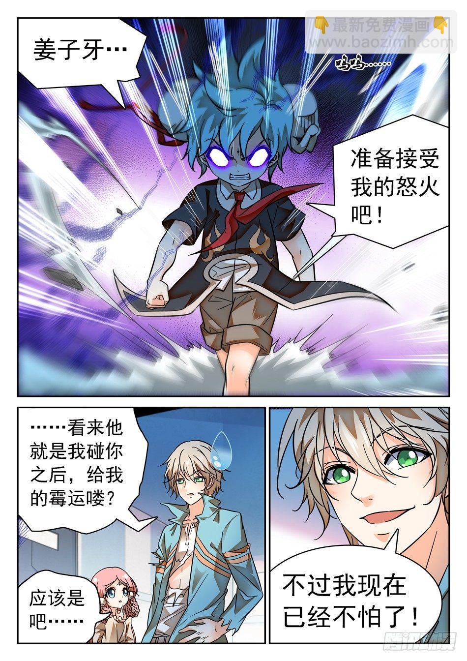 83 哪吒的怒火-第85话