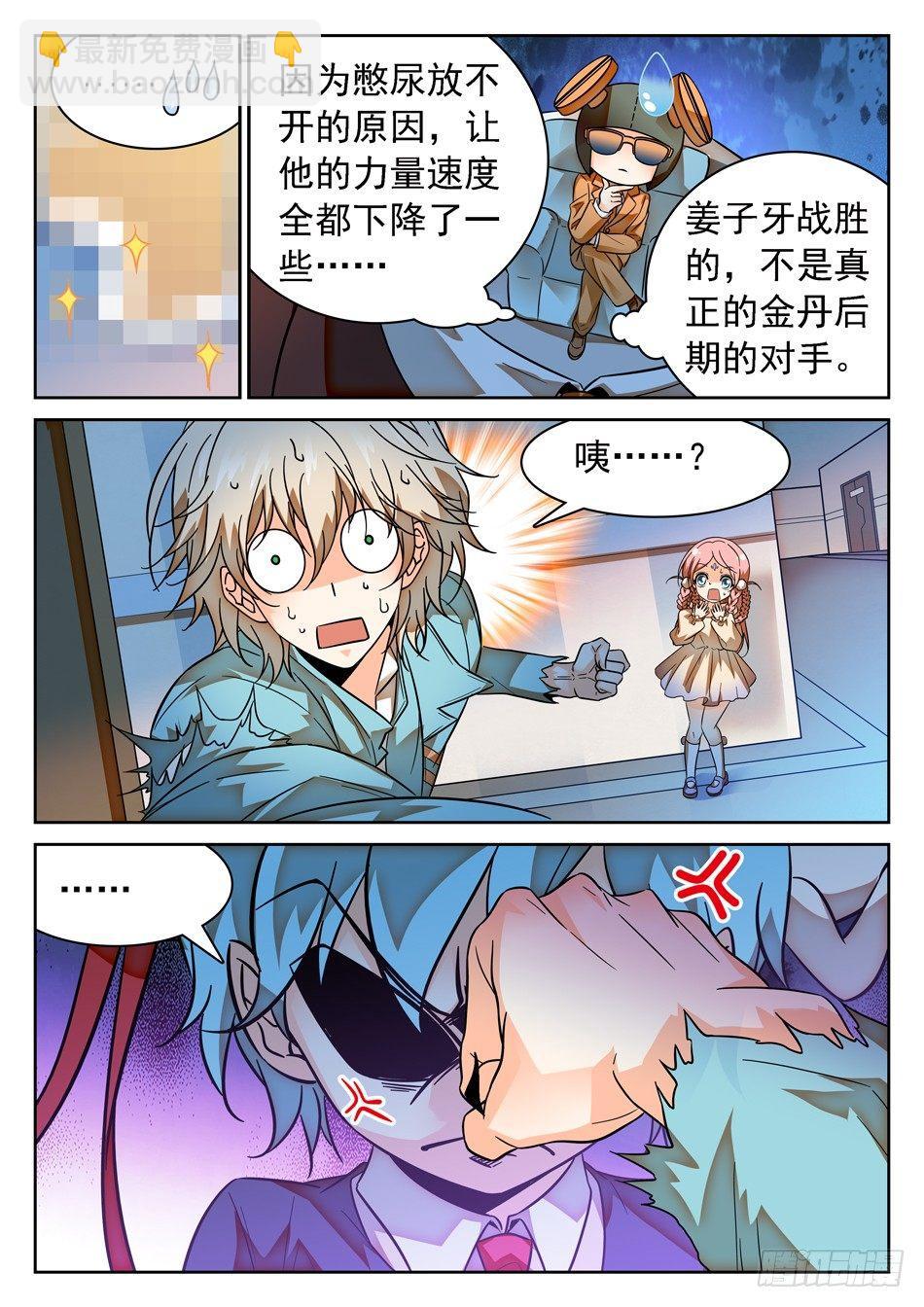 83 哪吒的怒火-第85话