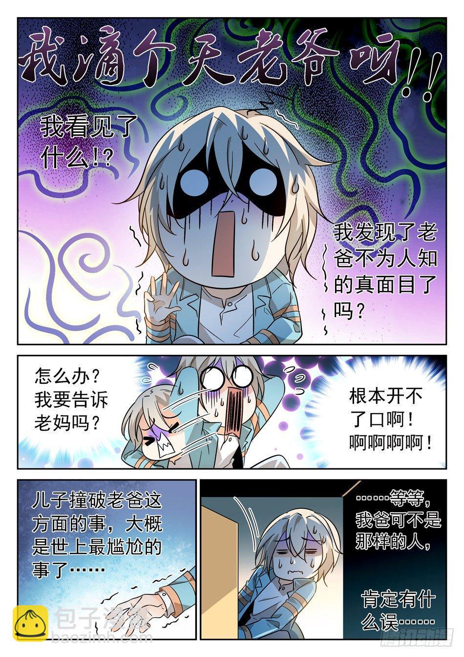 85 战宠-第87话