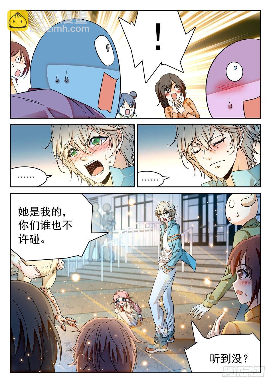 89 &ldquo;马莹儿是我的！&rdquo;-第91话