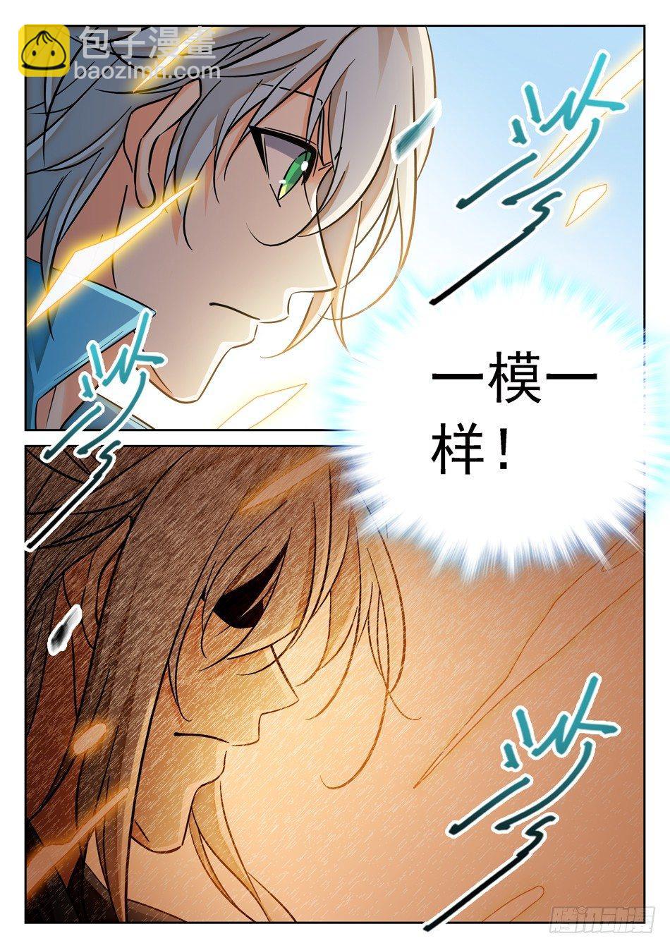 89 &ldquo;马莹儿是我的！&rdquo;-第91话