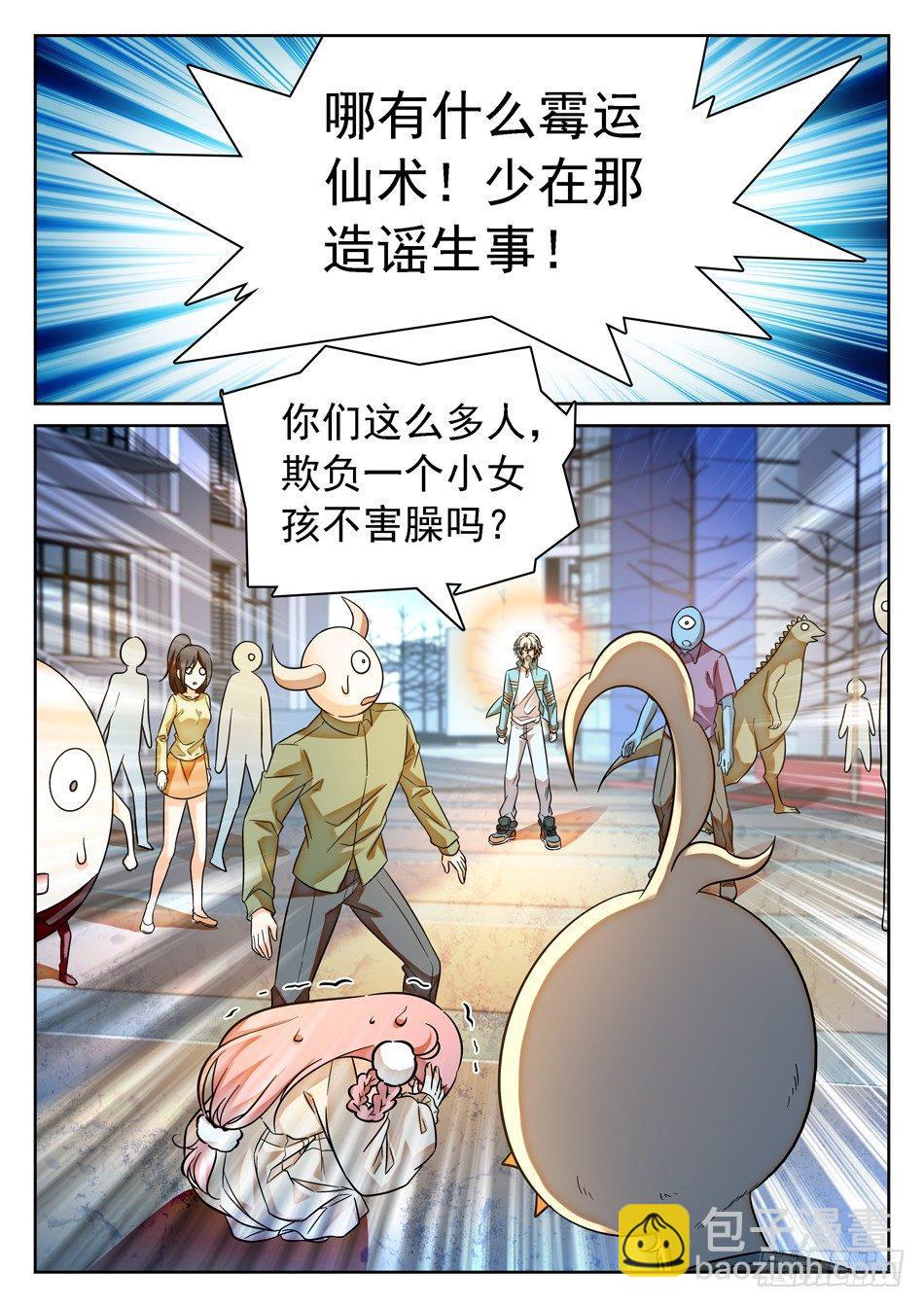89 &ldquo;马莹儿是我的！&rdquo;-第91话