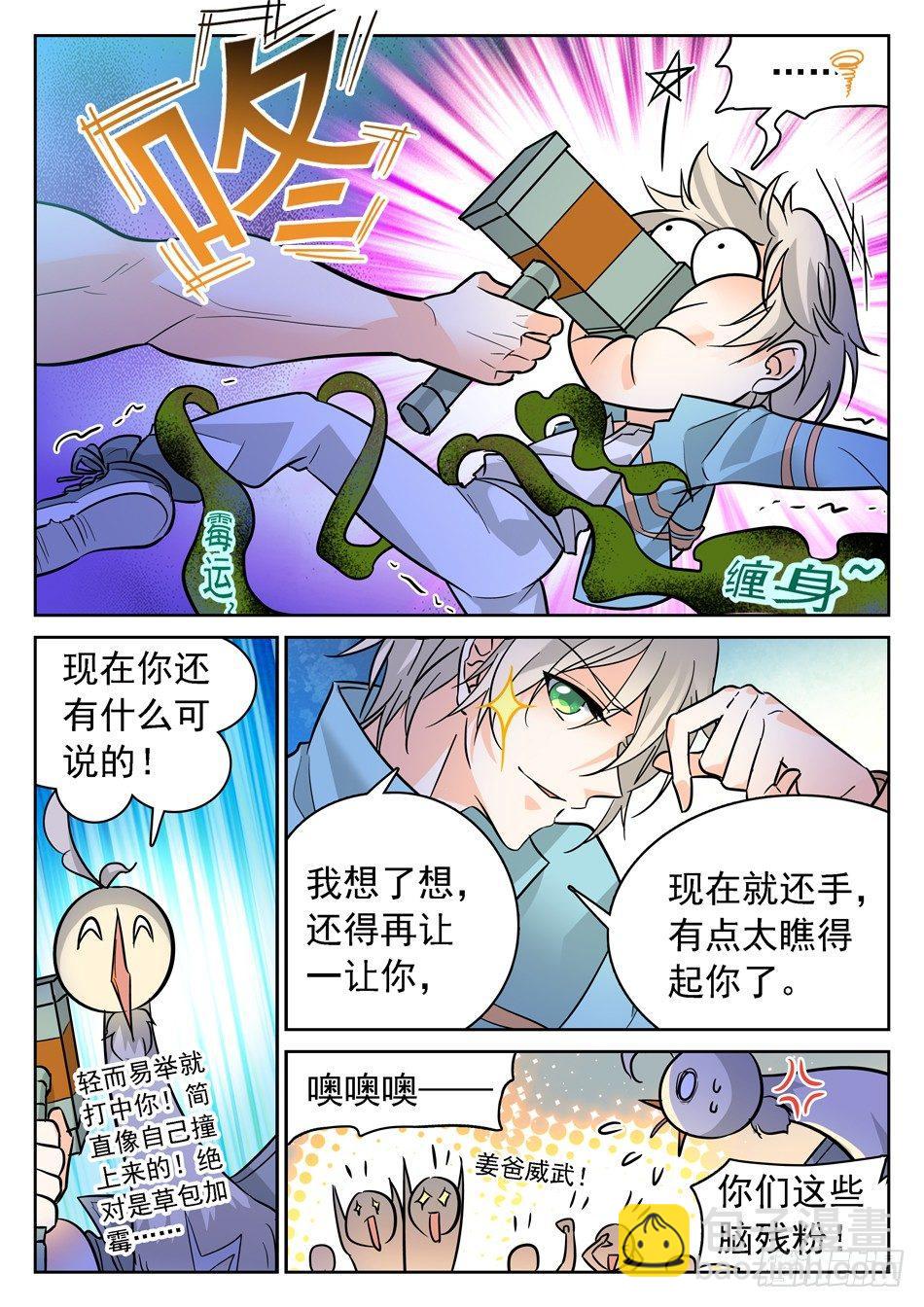 91 全新的实力-第93话