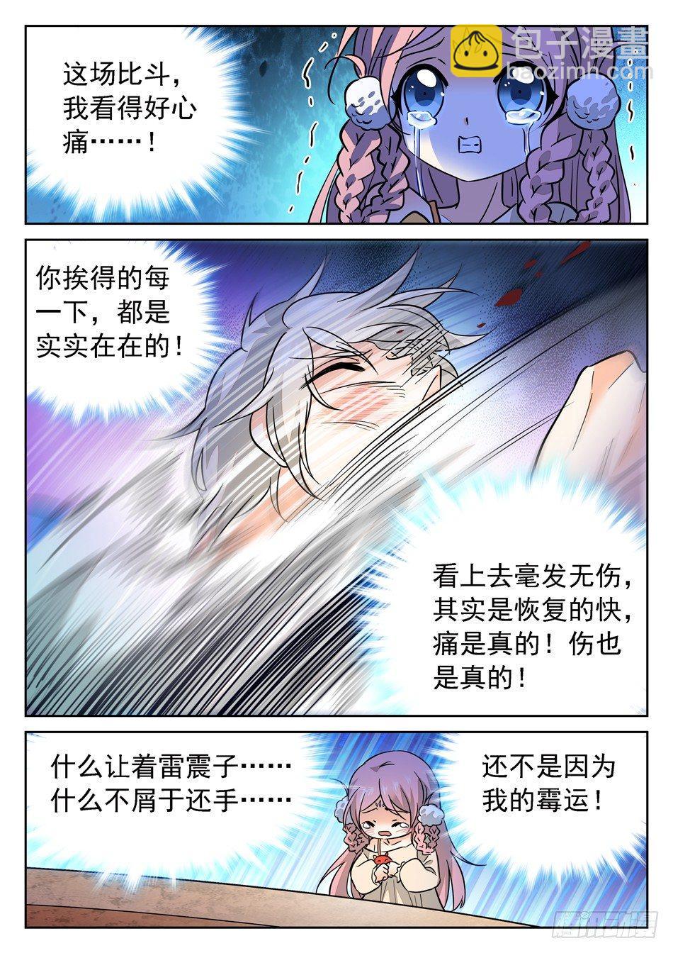 91 全新的实力-第93话
