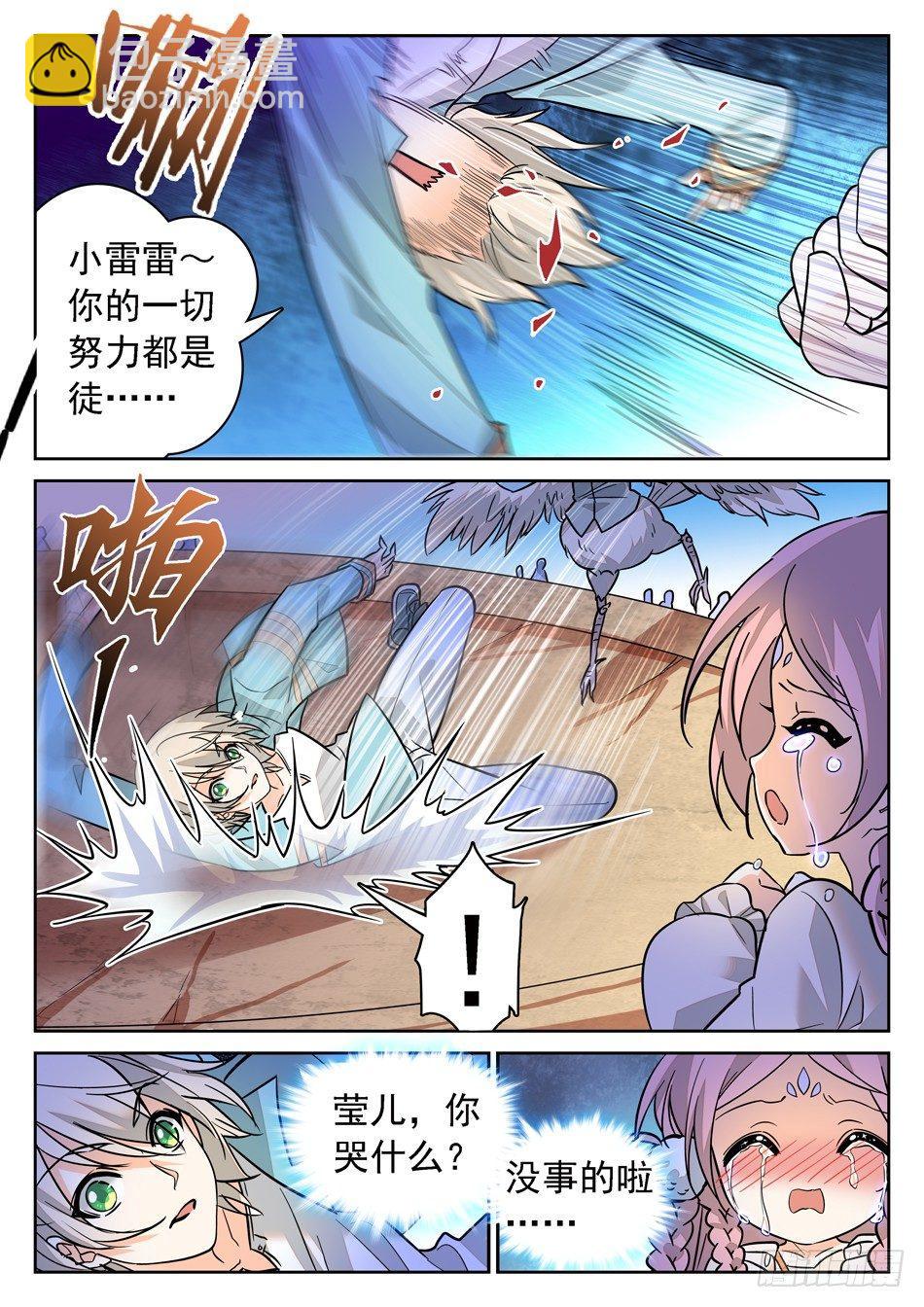 91 全新的实力-第93话
