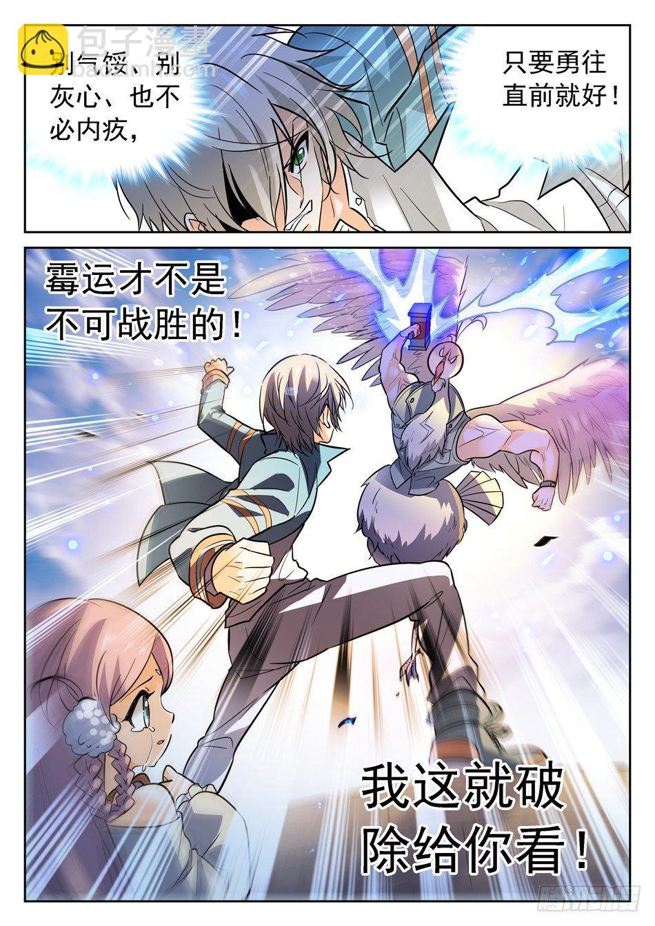 91 全新的实力-第93话
