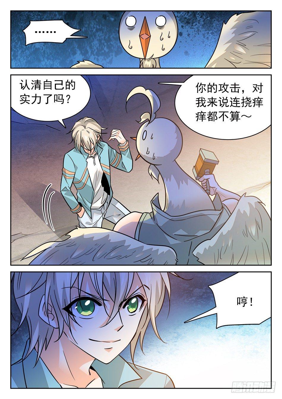 91 全新的实力-第93话