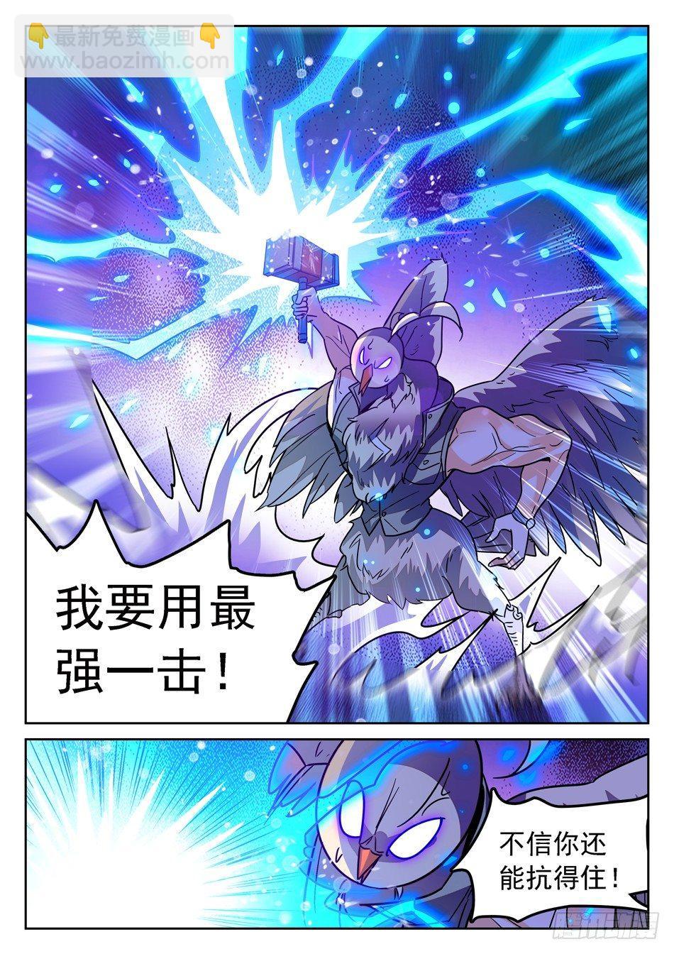 91 全新的实力-第93话