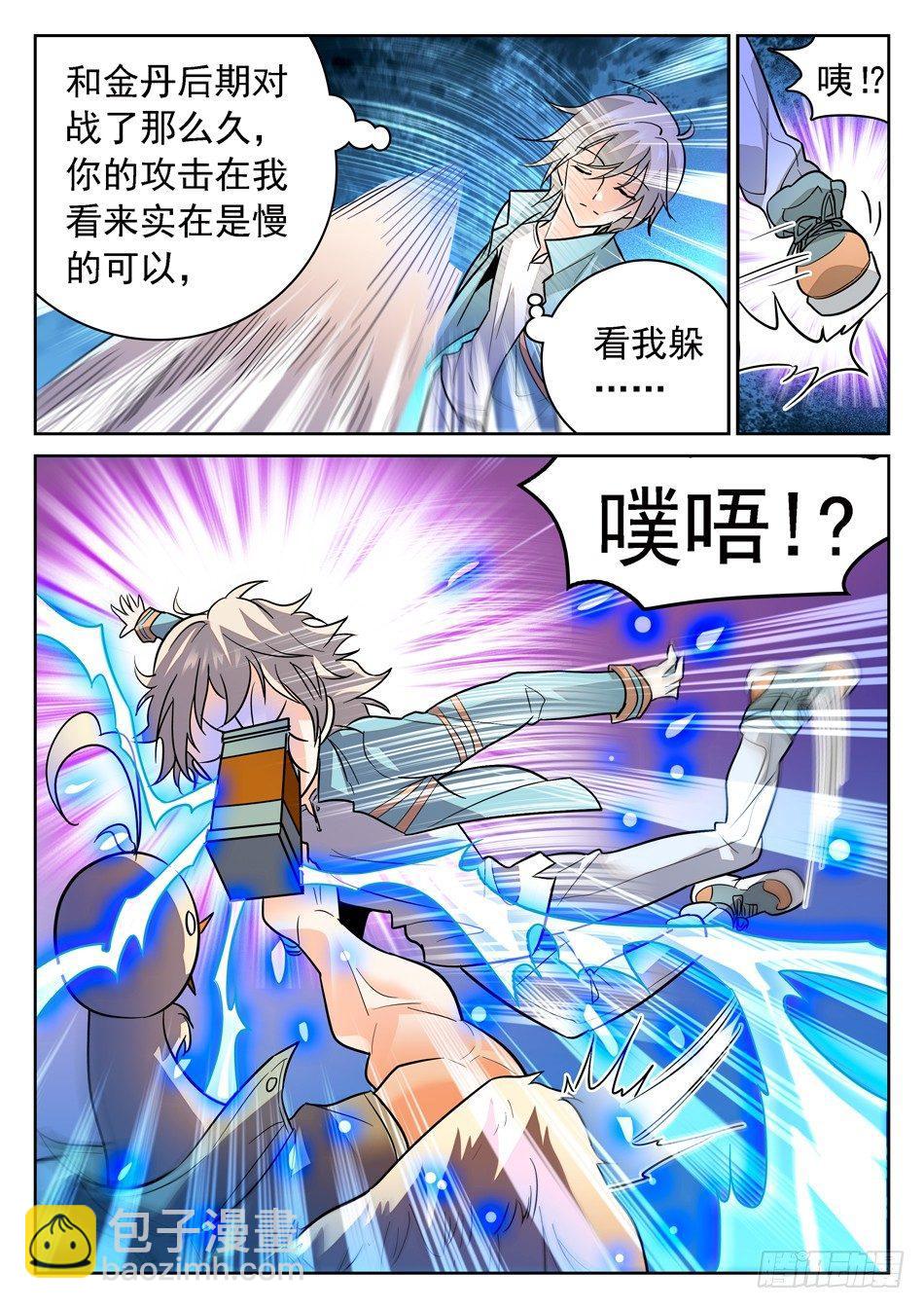 91 全新的实力-第93话