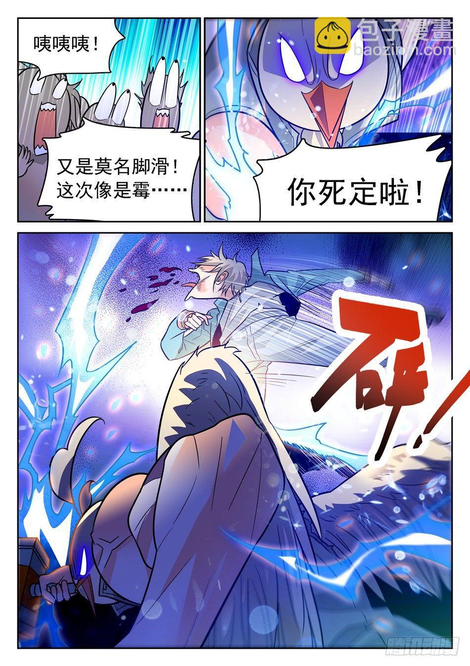 91 全新的实力-第93话