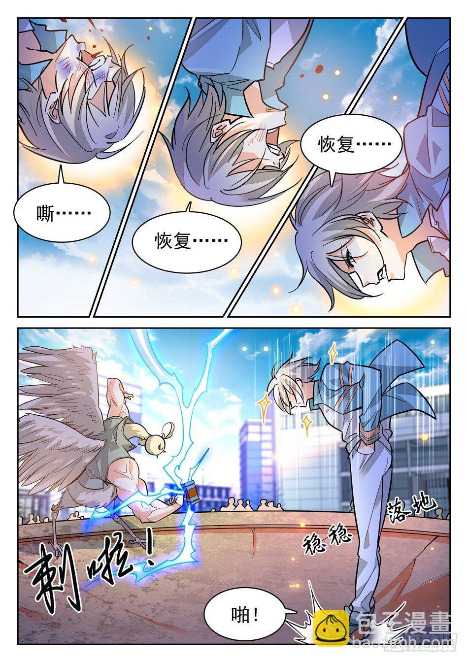 91 全新的实力-第93话
