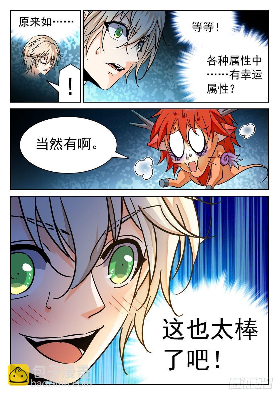 93 生存壮大之道-第95话