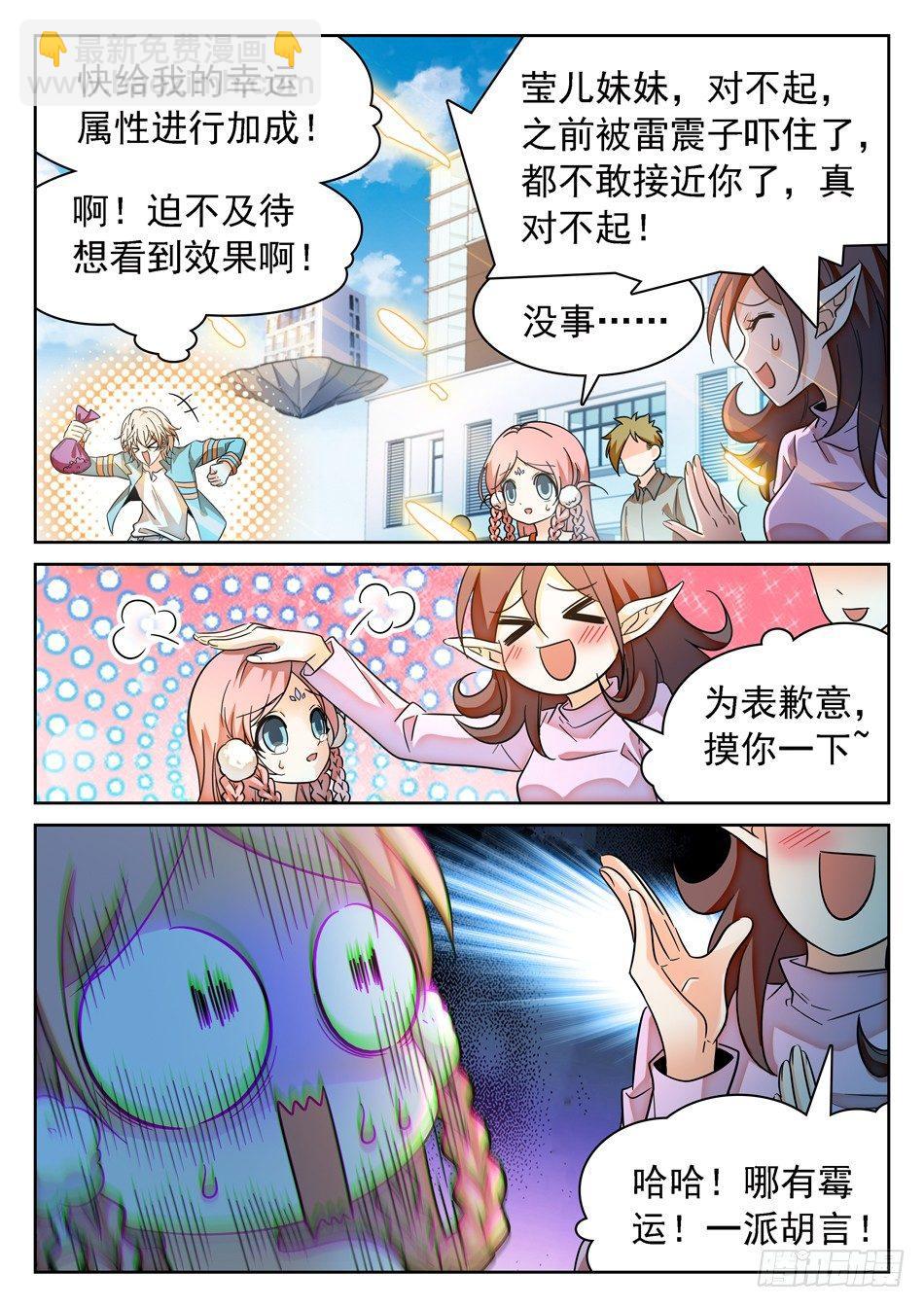 93 生存壮大之道-第95话