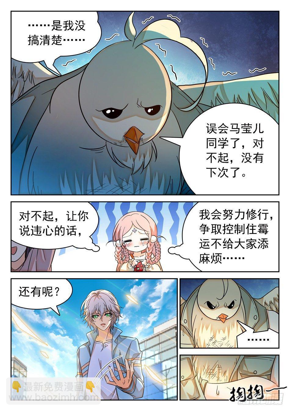 93 生存壮大之道-第95话