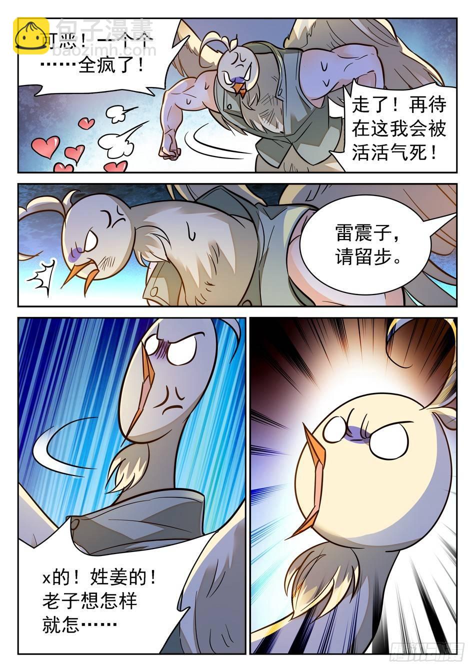 95 洗脑模式-第97话
