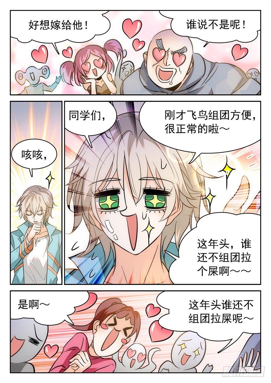 95 洗脑模式-第97话