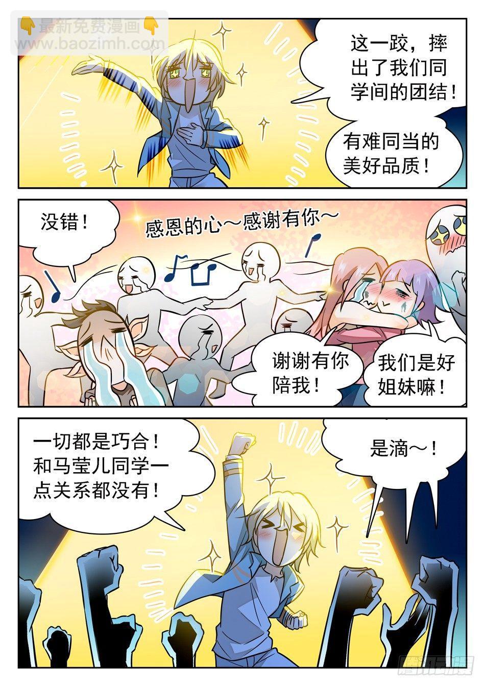 95 洗脑模式-第97话