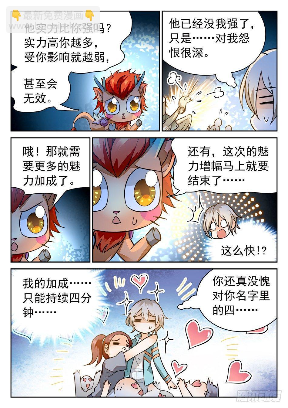95 洗脑模式-第97话