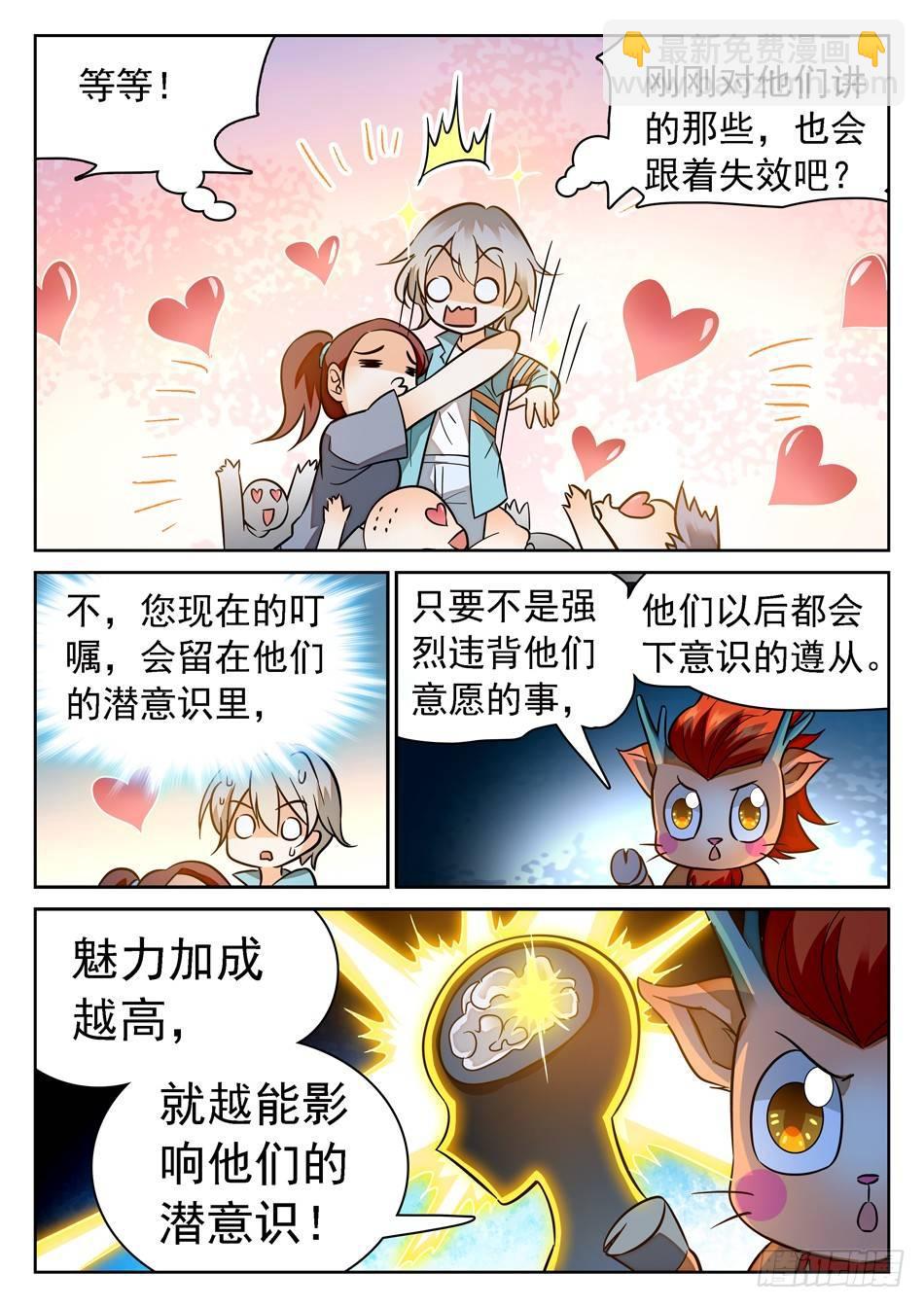 95 洗脑模式-第97话