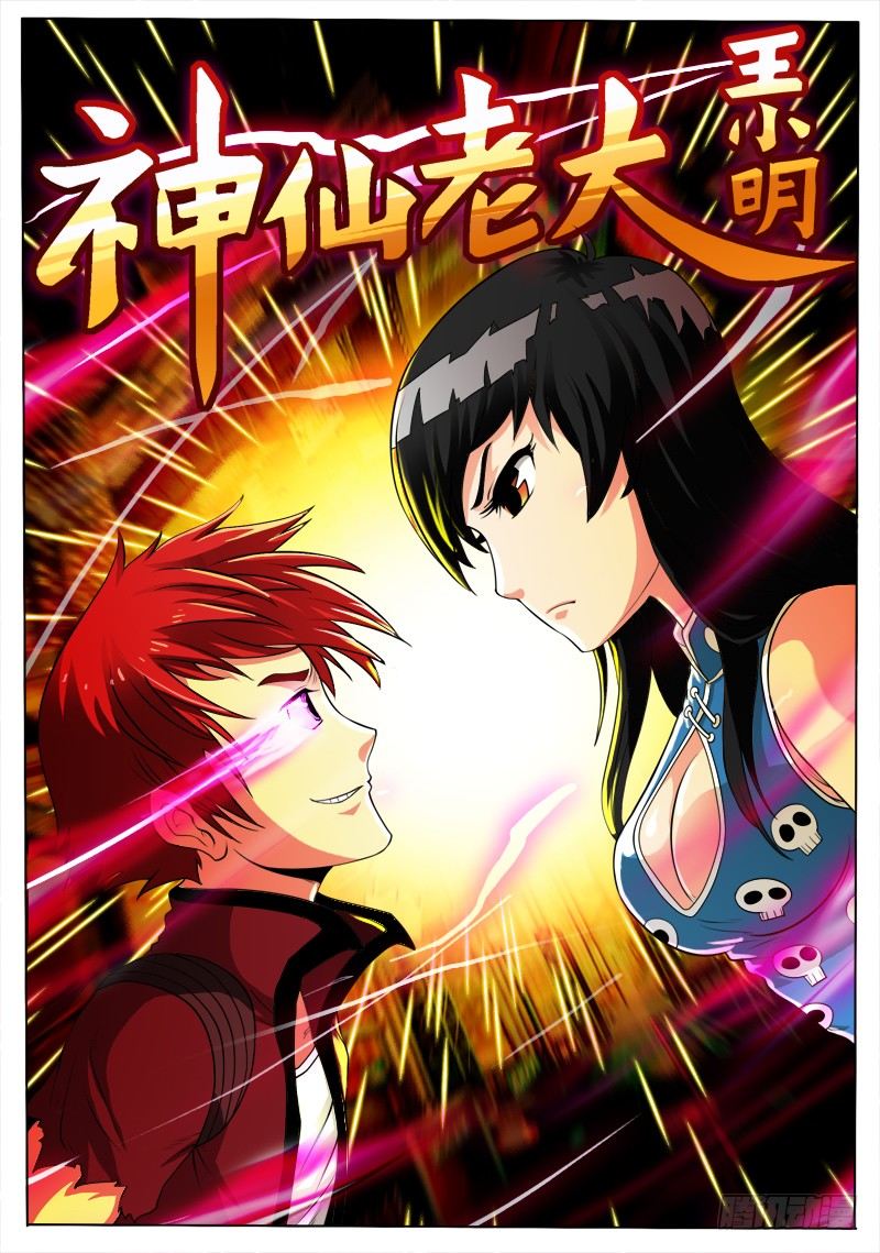 1 天上掉下个聂小倩-第1话