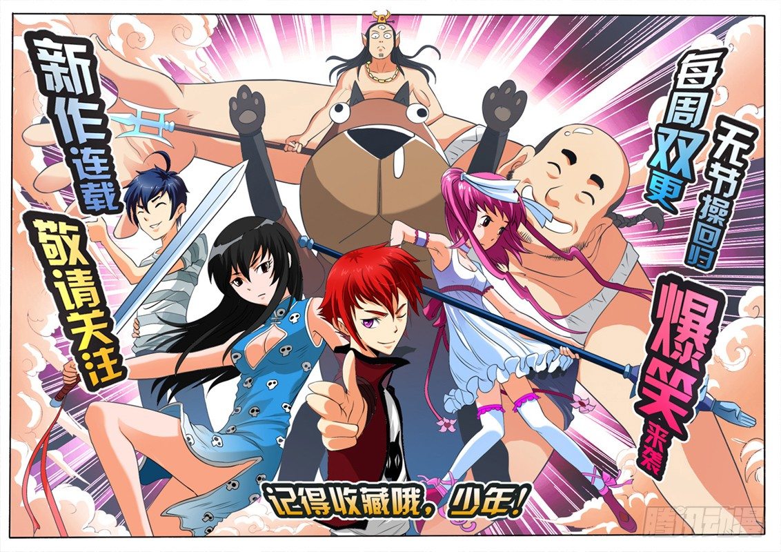 1 天上掉下个聂小倩-第1话