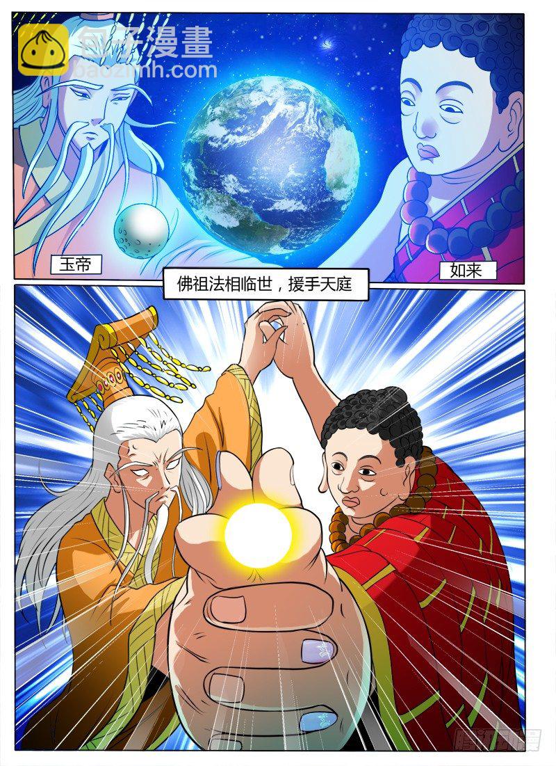 1 天上掉下个聂小倩-第1话