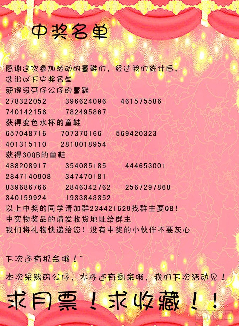 9 打不死的小强（上）-第11话