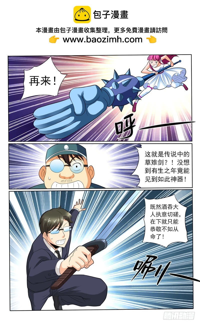 97 什么他妈的叫惊喜-第103话
