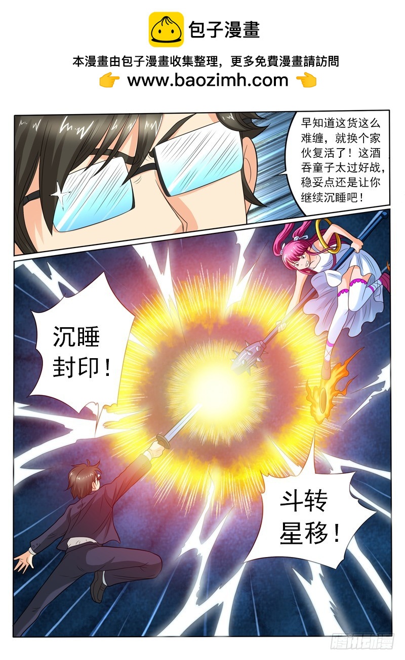 97 什么他妈的叫惊喜-第103话